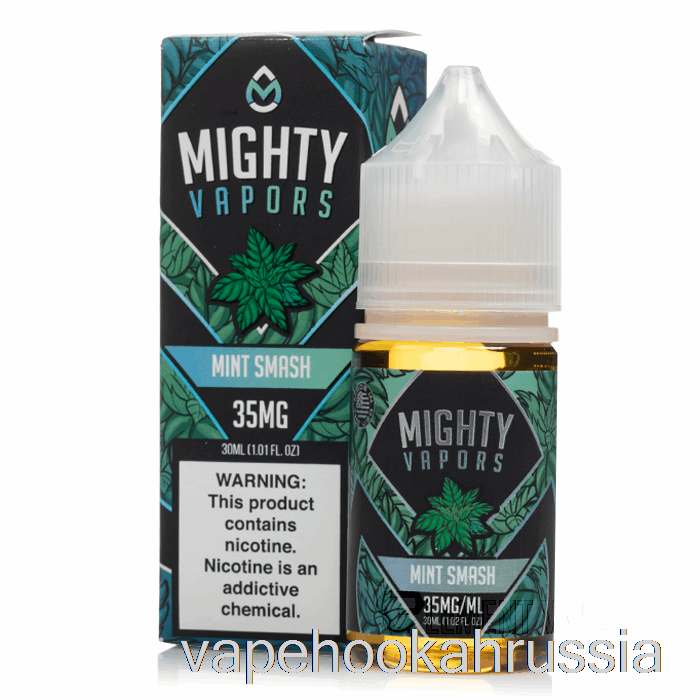 Vape Russia Mint Smash - могучие соли - 30мл 35мг